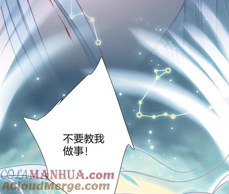 第90话日食-隐世华族-米沙/翻翻动漫（第40张）
