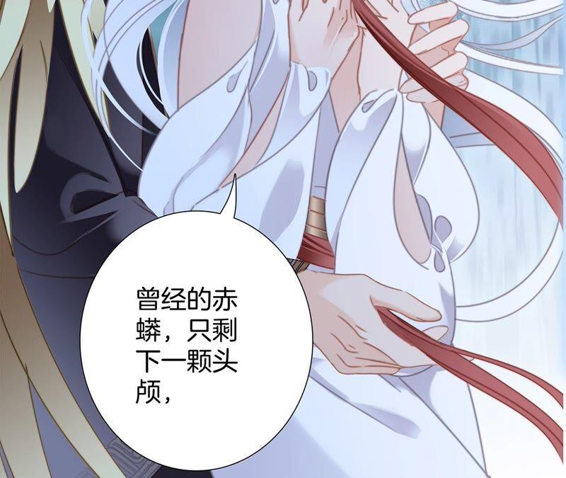 第90话日食-隐世华族-米沙/翻翻动漫（第11张）