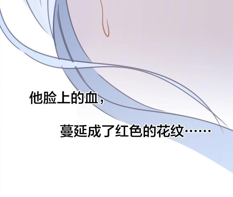 第90话日食-隐世华族-米沙/翻翻动漫（第48张）
