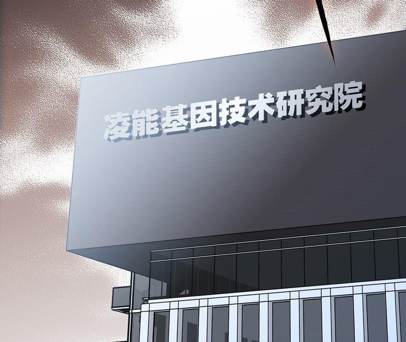 第90话日食-隐世华族-米沙/翻翻动漫（第59张）