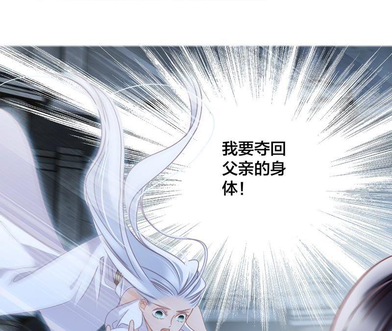 第91话诅咒-隐世华族-米沙/翻翻动漫（第33张）