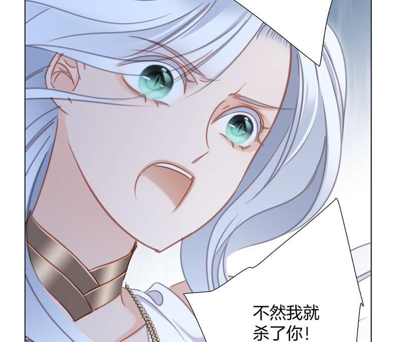 第91话诅咒-隐世华族-米沙/翻翻动漫（第38张）