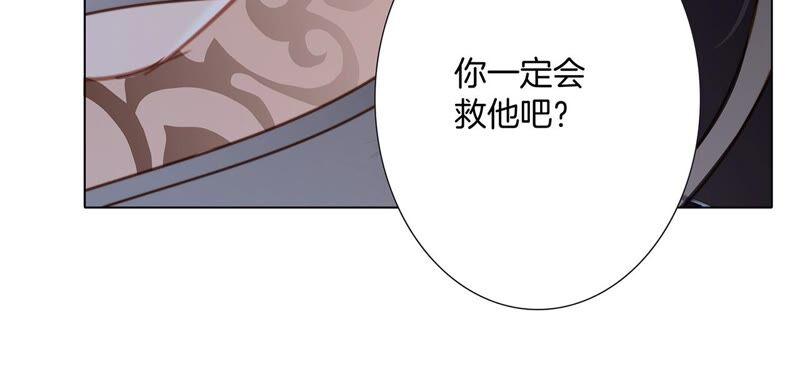 第91话诅咒-隐世华族-米沙/翻翻动漫（第17张）
