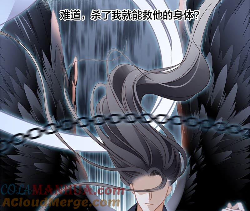 第91话诅咒-隐世华族-米沙/翻翻动漫（第28张）