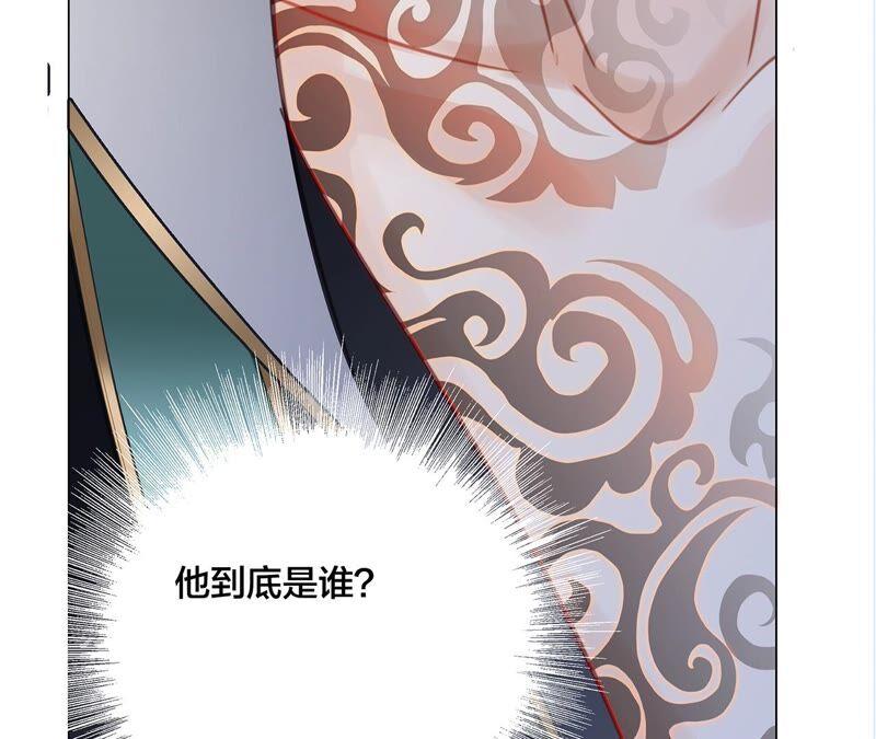 第91话诅咒-隐世华族-米沙/翻翻动漫（第14张）