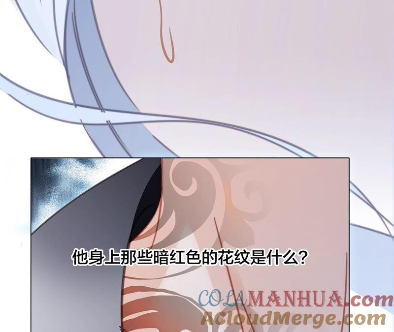 第91话诅咒-隐世华族-米沙/翻翻动漫（第13张）
