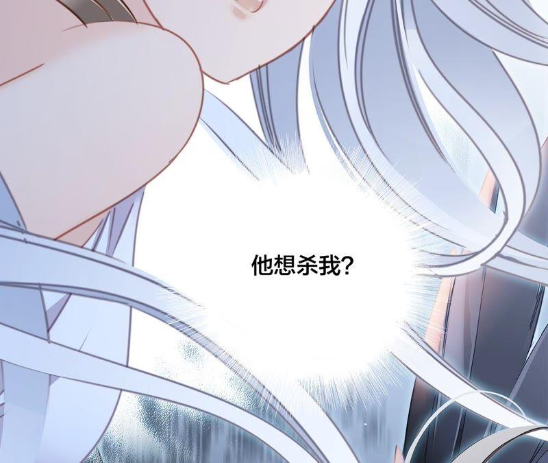 第91话诅咒-隐世华族-米沙/翻翻动漫（第27张）