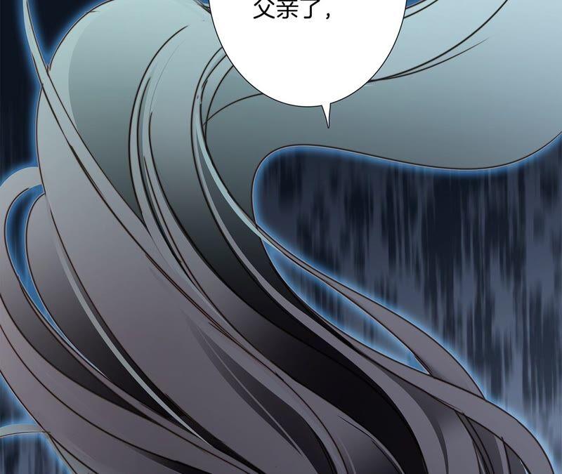 第91话诅咒-隐世华族-米沙/翻翻动漫（第8张）