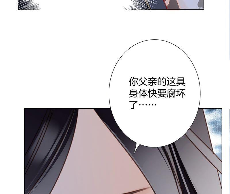第91话诅咒-隐世华族-米沙/翻翻动漫（第15张）