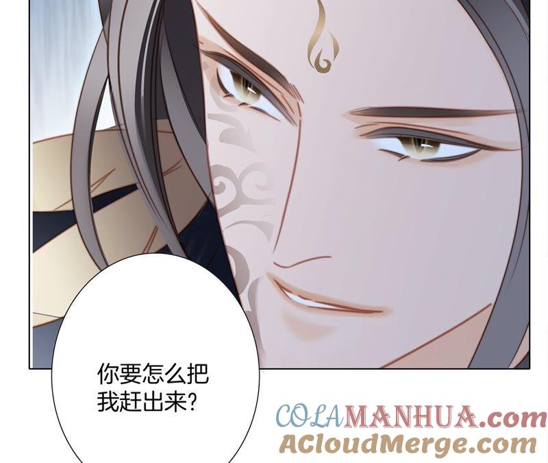 第91话诅咒-隐世华族-米沙/翻翻动漫（第40张）