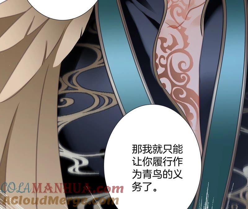 第91话诅咒-隐世华族-米沙/翻翻动漫（第10张）