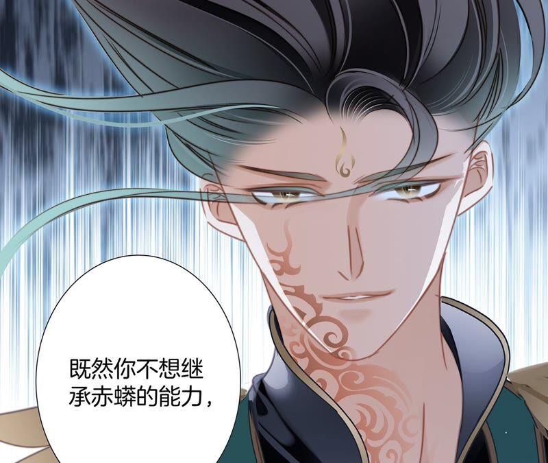第91话诅咒-隐世华族-米沙/翻翻动漫（第9张）
