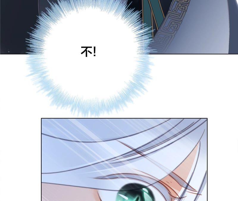 第91话诅咒-隐世华族-米沙/翻翻动漫（第30张）