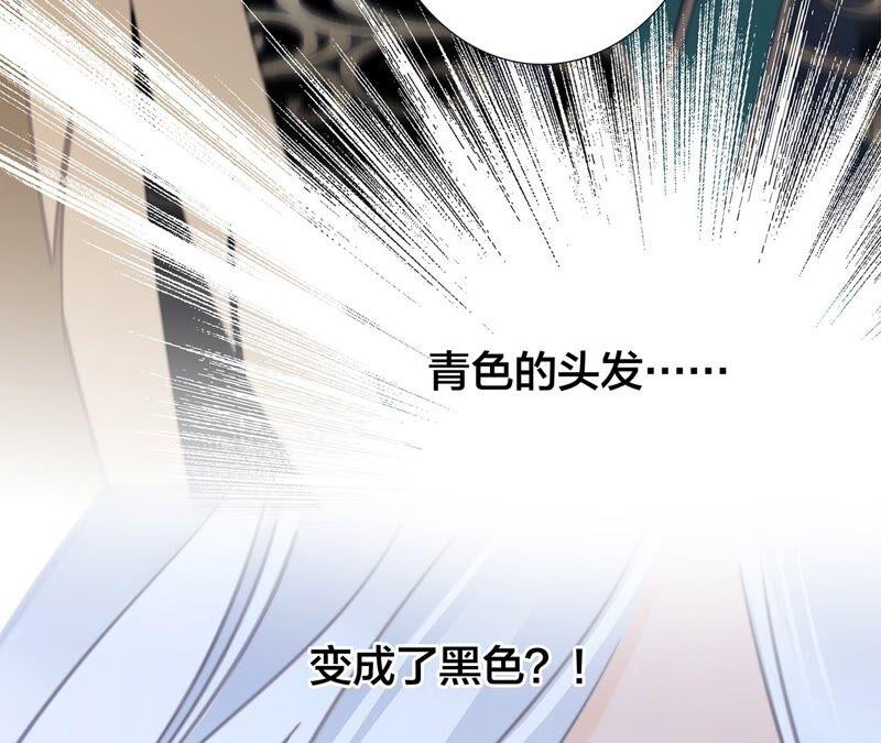 第91话诅咒-隐世华族-米沙/翻翻动漫（第11张）