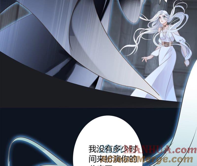 第91话诅咒-隐世华族-米沙/翻翻动漫（第7张）