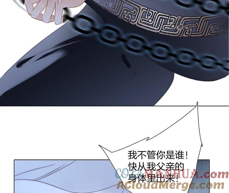 第91话诅咒-隐世华族-米沙/翻翻动漫（第37张）