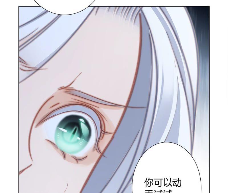 第91话诅咒-隐世华族-米沙/翻翻动漫（第41张）