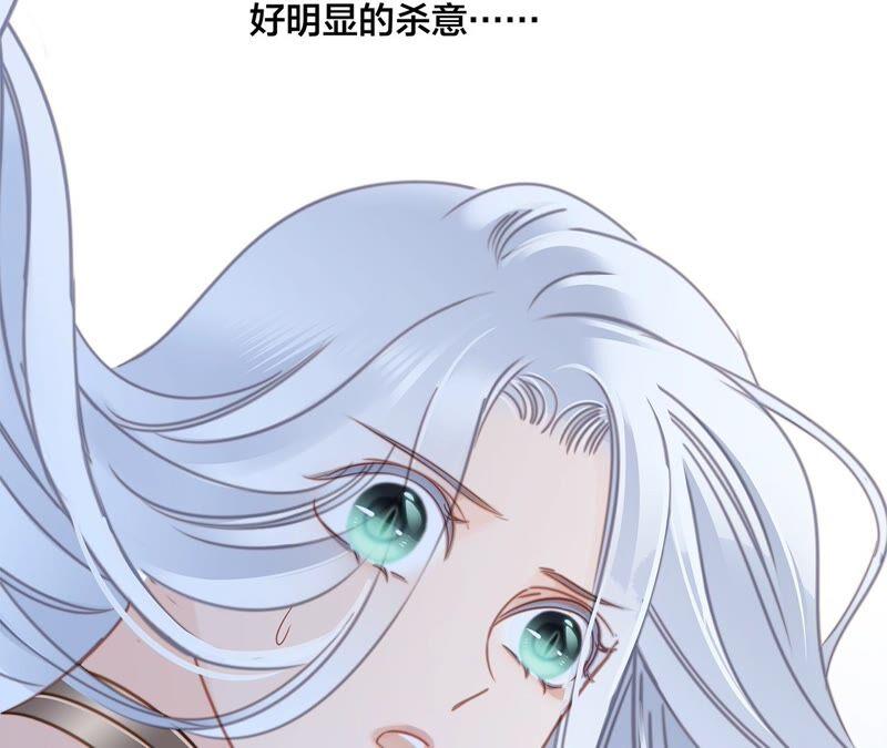 第91话诅咒-隐世华族-米沙/翻翻动漫（第26张）