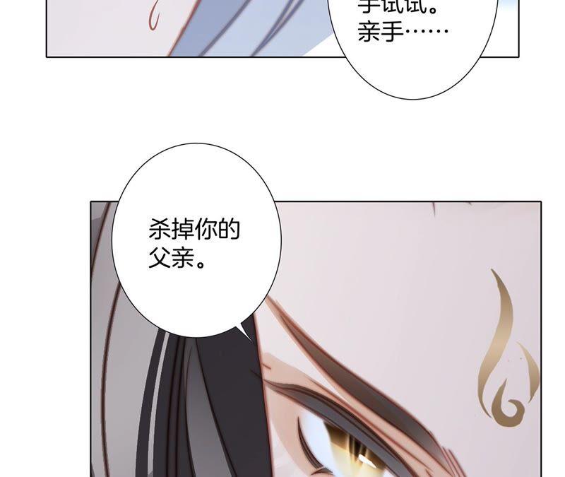 第91话诅咒-隐世华族-米沙/翻翻动漫（第42张）