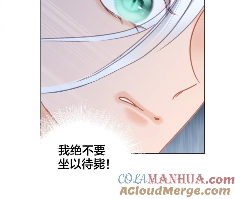 第91话诅咒-隐世华族-米沙/翻翻动漫（第31张）