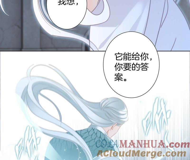第92话青羽-隐世华族-米沙/翻翻动漫（第22张）