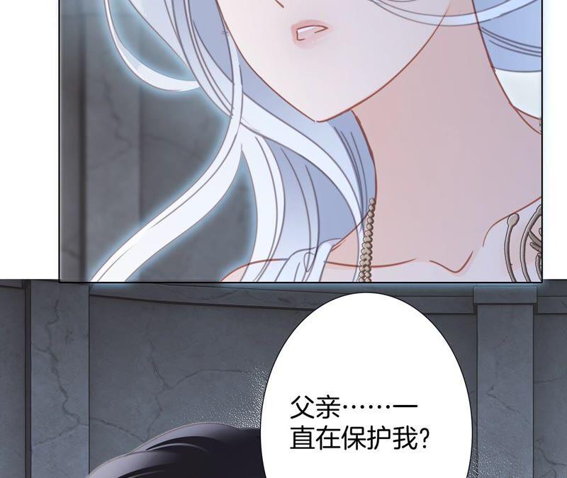 第92话青羽-隐世华族-米沙/翻翻动漫（第14张）