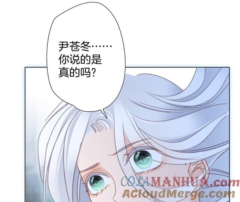 第92话青羽-隐世华族-米沙/翻翻动漫（第13张）