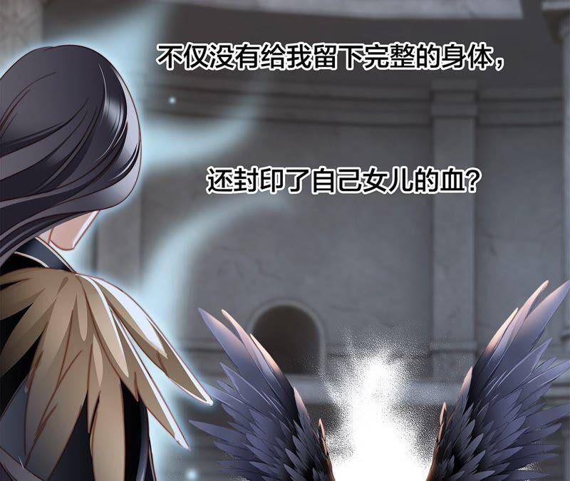 第92话青羽-隐世华族-米沙/翻翻动漫（第9张）