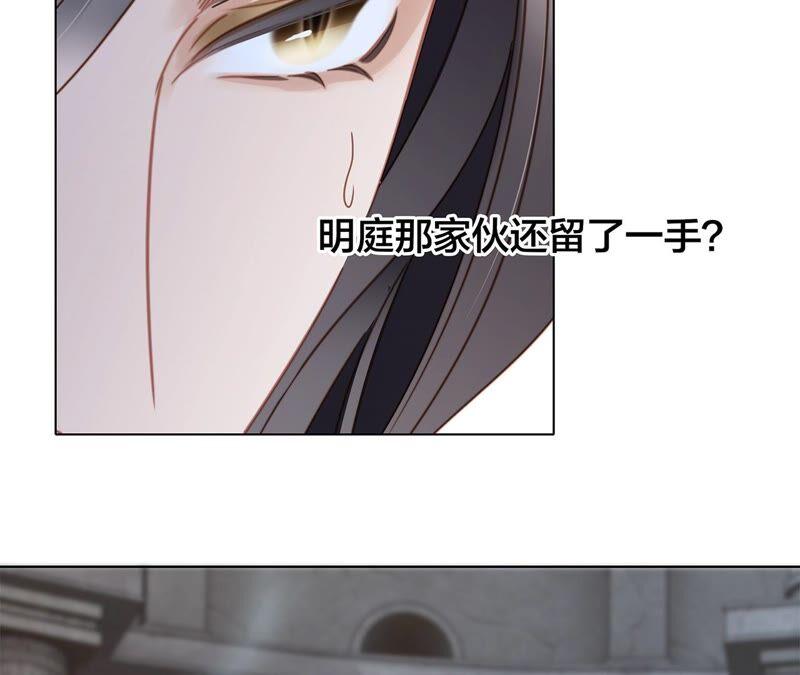 第92话青羽-隐世华族-米沙/翻翻动漫（第8张）