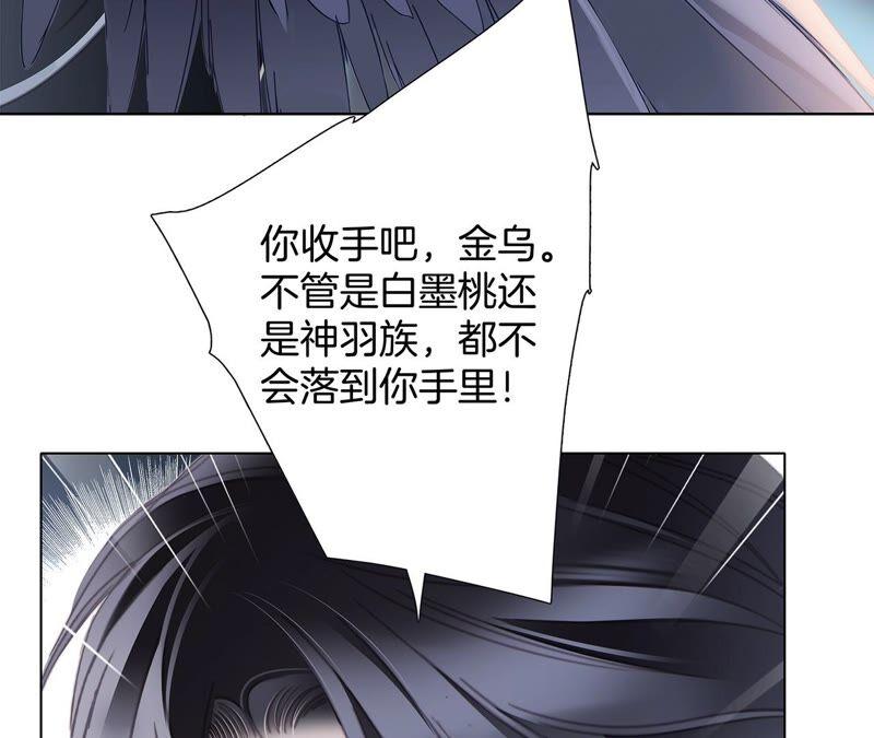第92话青羽-隐世华族-米沙/翻翻动漫（第11张）