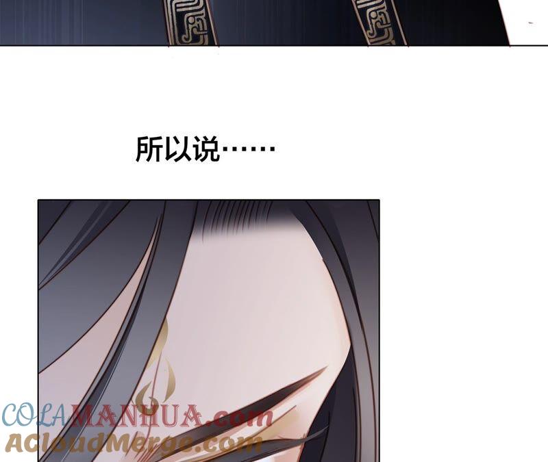 第92话青羽-隐世华族-米沙/翻翻动漫（第7张）