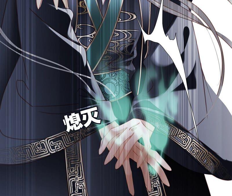 第92话青羽-隐世华族-米沙/翻翻动漫（第6张）