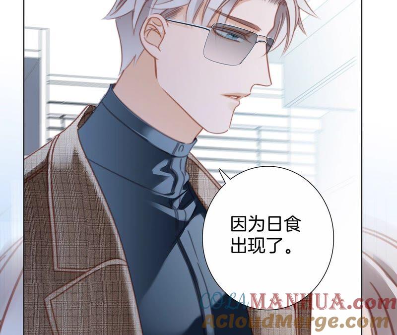 第93话侵蚀-隐世华族-米沙/翻翻动漫（第22张）