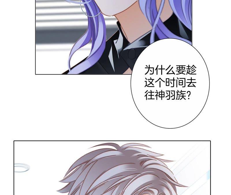 第93话侵蚀-隐世华族-米沙/翻翻动漫（第21张）