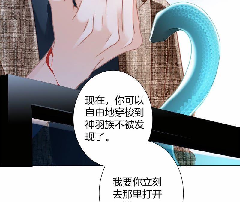 第93话侵蚀-隐世华族-米沙/翻翻动漫（第11张）