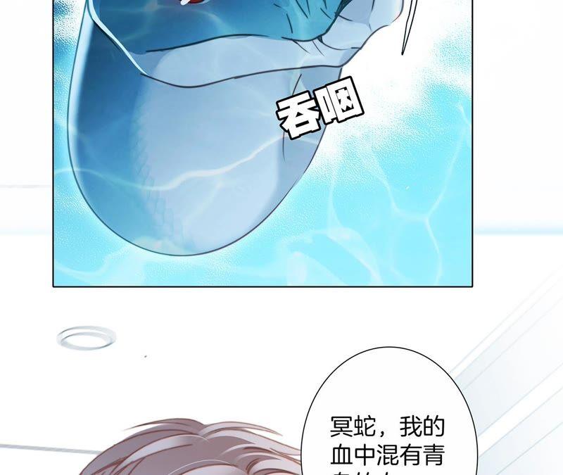 第93话侵蚀-隐世华族-米沙/翻翻动漫（第9张）