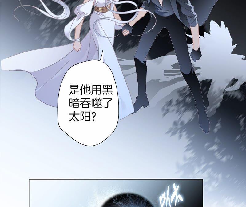 第93话侵蚀-隐世华族-米沙/翻翻动漫（第38张）