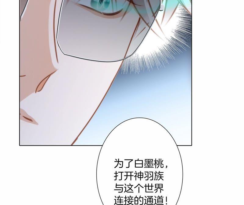 第93话侵蚀-隐世华族-米沙/翻翻动漫（第14张）