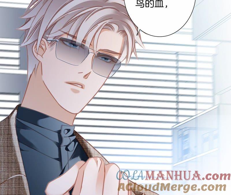 第93话侵蚀-隐世华族-米沙/翻翻动漫（第10张）
