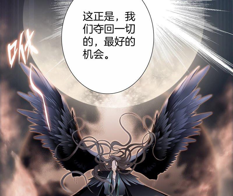 第93话侵蚀-隐世华族-米沙/翻翻动漫（第27张）