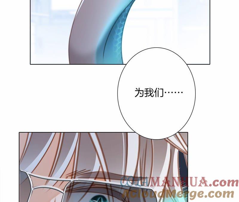 第93话侵蚀-隐世华族-米沙/翻翻动漫（第13张）
