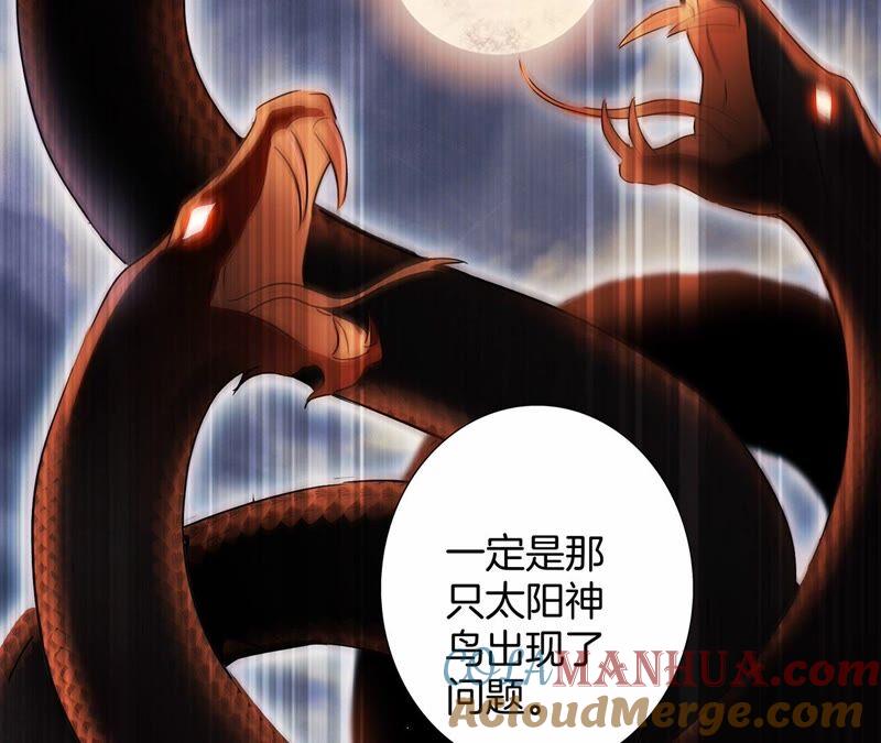 第93话侵蚀-隐世华族-米沙/翻翻动漫（第25张）
