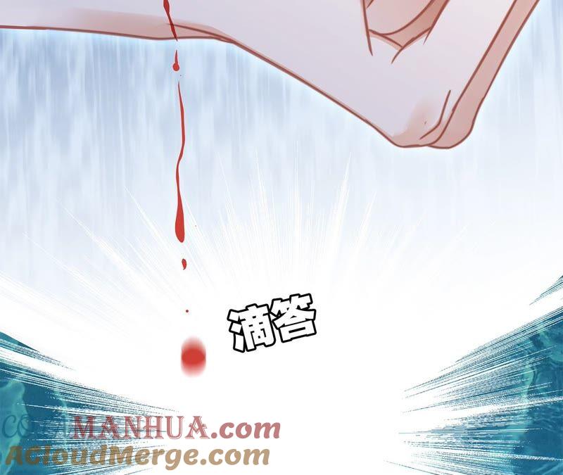 第93话侵蚀-隐世华族-米沙/翻翻动漫（第4张）
