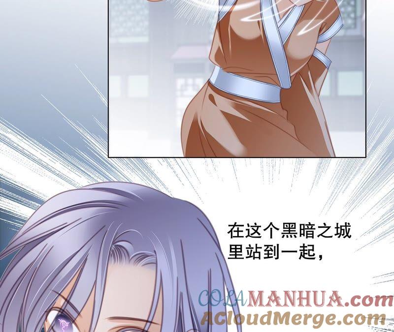 第94话黑暗-隐世华族-米沙/翻翻动漫（第19张）