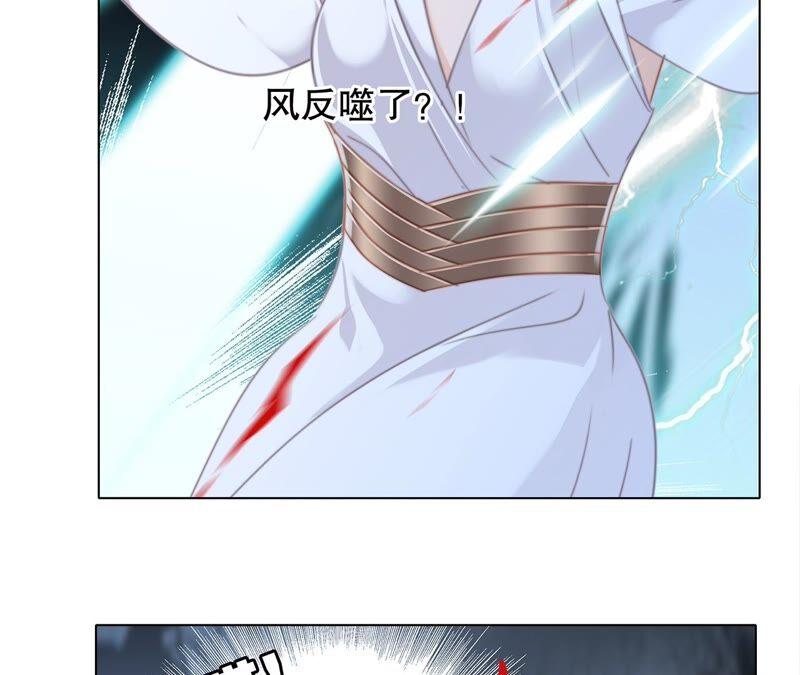 第94话黑暗-隐世华族-米沙/翻翻动漫（第42张）