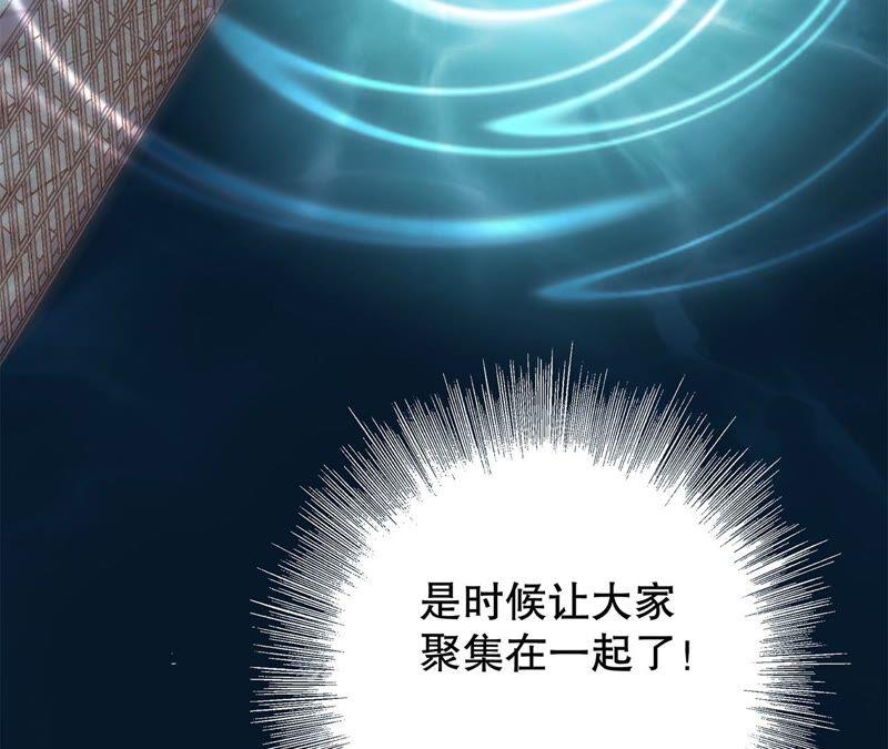 第94话黑暗-隐世华族-米沙/翻翻动漫（第15张）