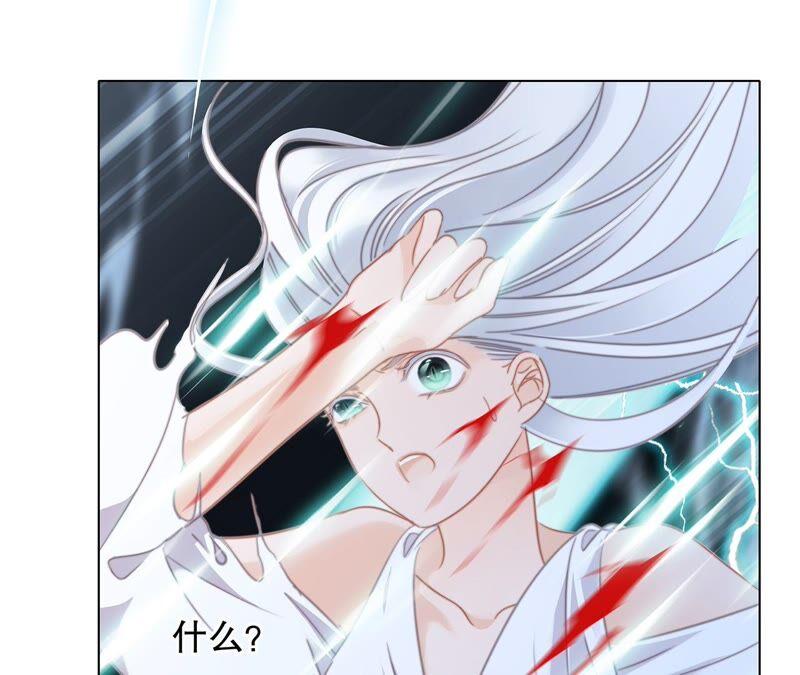 第94话黑暗-隐世华族-米沙/翻翻动漫（第41张）