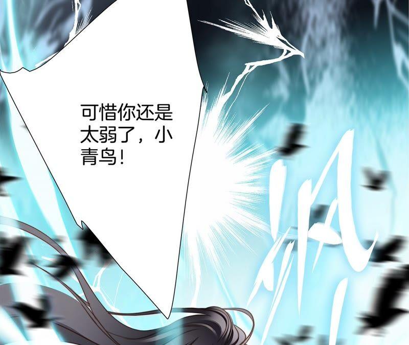 第94话黑暗-隐世华族-米沙/翻翻动漫（第39张）