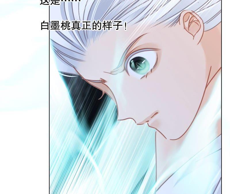 第94话黑暗-隐世华族-米沙/翻翻动漫（第36张）