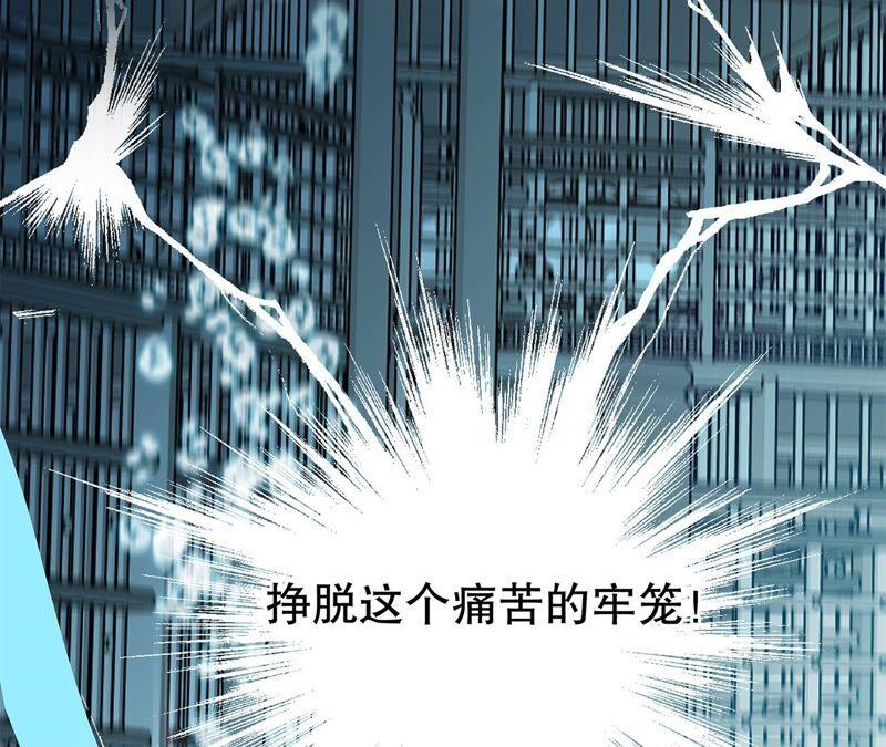 第94话黑暗-隐世华族-米沙/翻翻动漫（第23张）